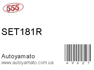 Наконечник рулевой SET181R (555)